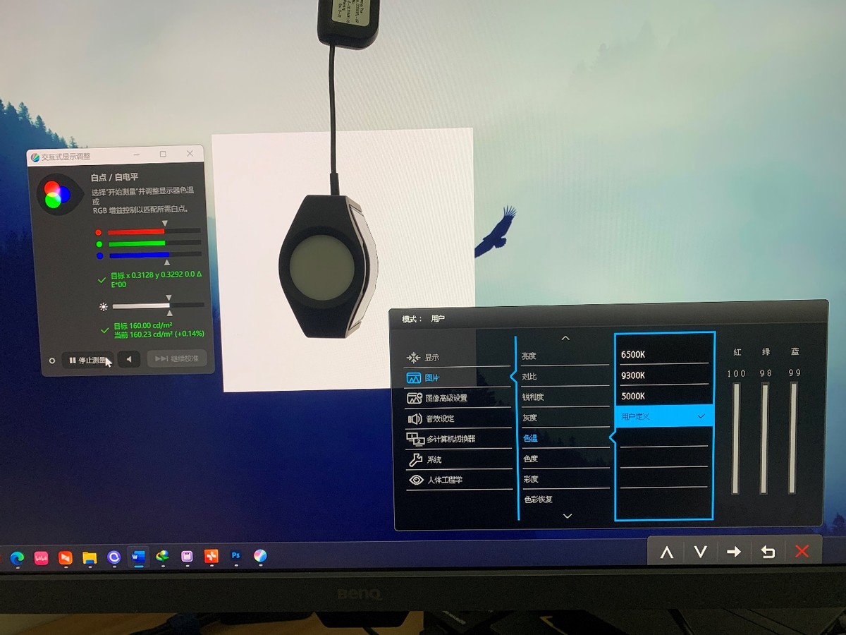 显示器颜色调整推荐,显示器用哪个颜色方案好