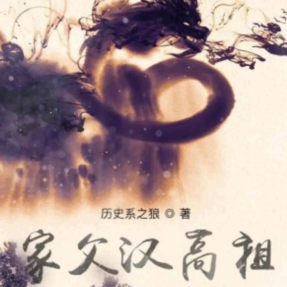 5本百看不腻的历史架空小说,50本架空历史小说