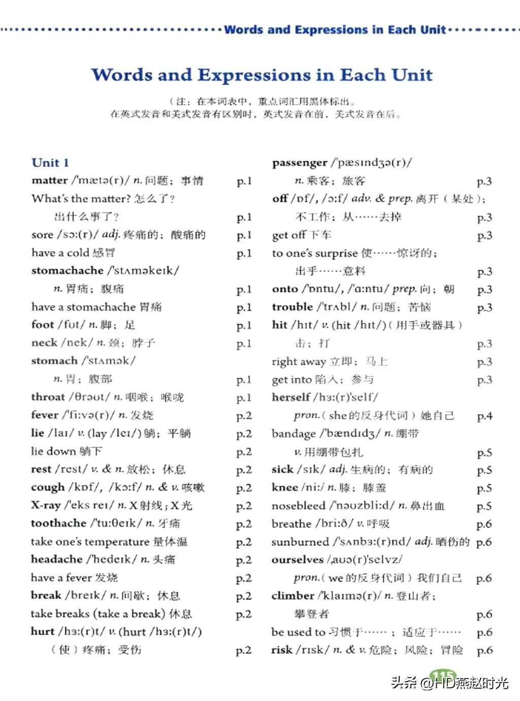 八年级下册同步导学册电子版,新目标八年级下册unit1-5试卷