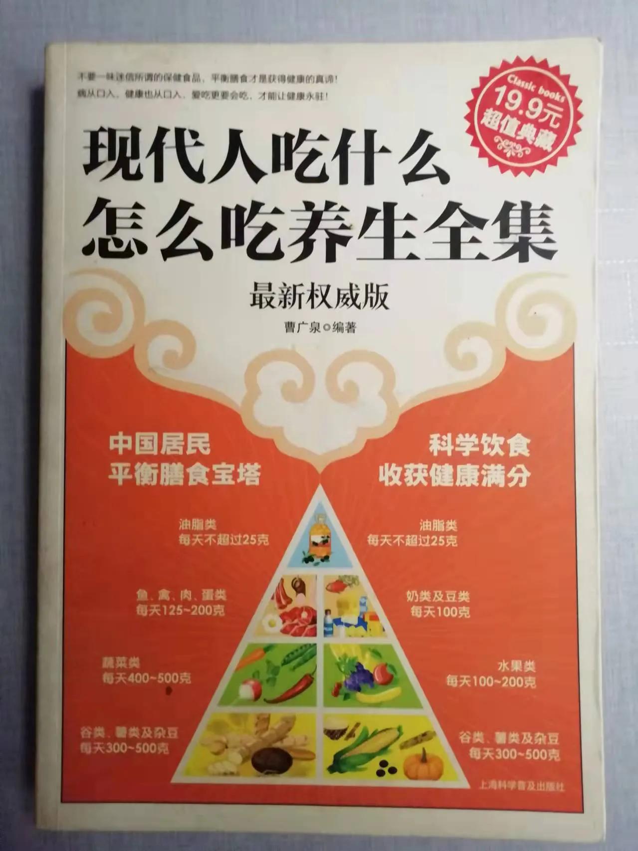 不生病的智慧和方法,不生病的智慧解读