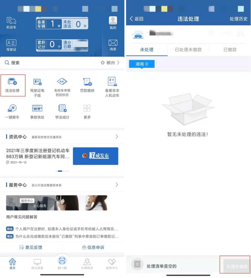 跨省异地交通违法罚款怎么交,电瓶车交通违法罚款网上怎么交