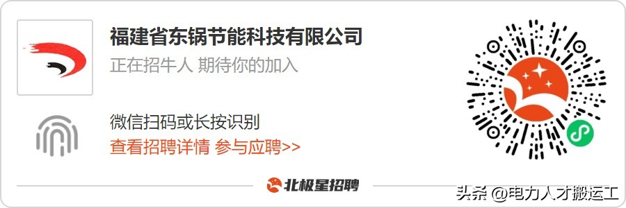 东锅厂招聘,东锅节能有限公司