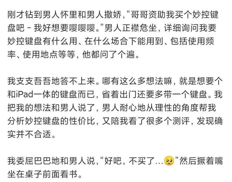 恶俗露骨的娇妻微博引争议,网友:重金求一双没看过的眼睛