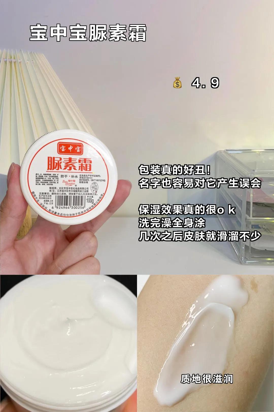 十几块就能解决夏天的尴尬，拿来吧你