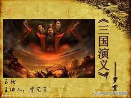 三国演义和水浒传忠义观的异同,三国演义与水浒传忠义观对比