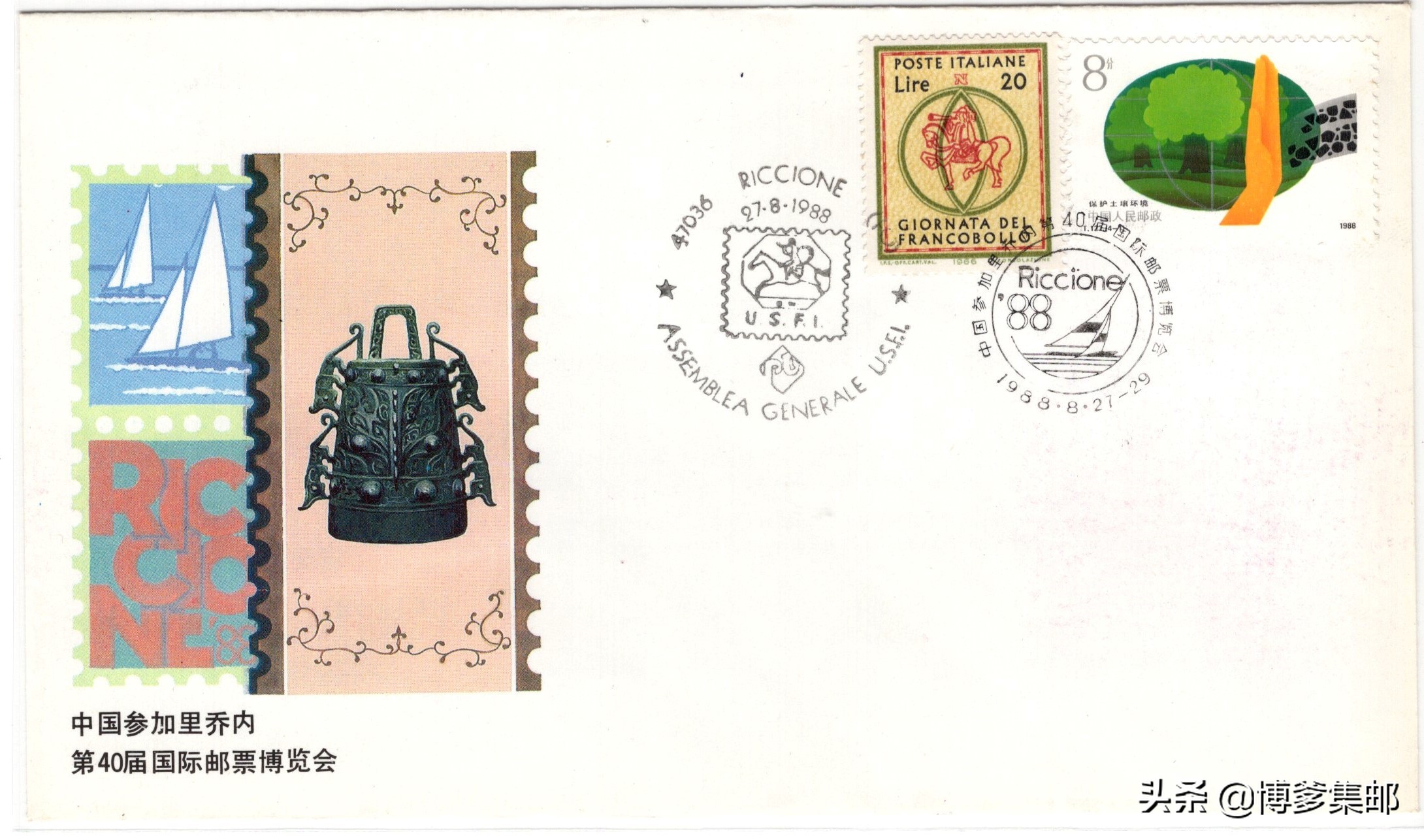 第二十届中国国际博览会,里乔内第31届国际邮票博览会价格