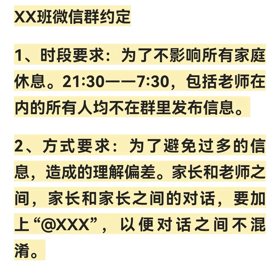 如何组织一场高效有价值的家长会,如何开好一场家长会ppt
