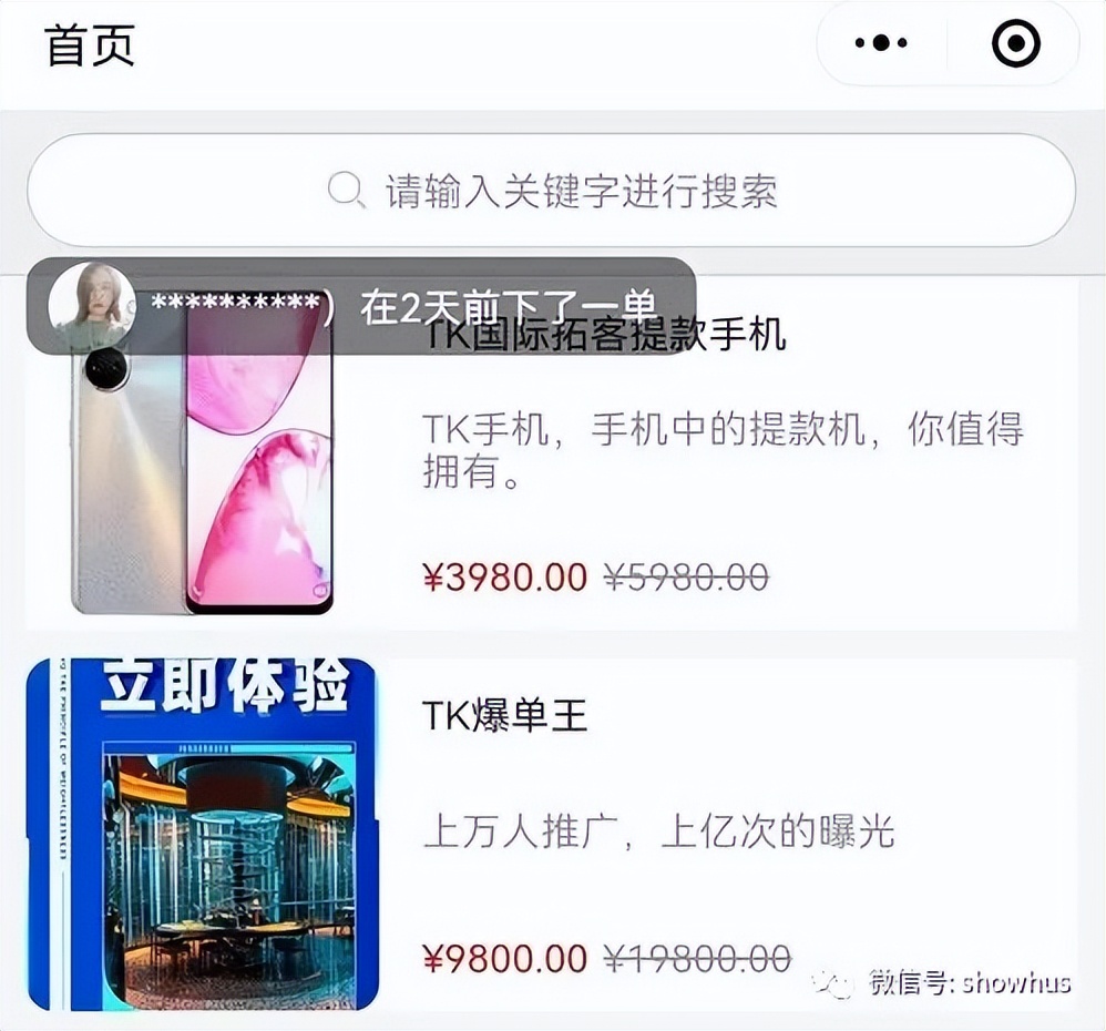 TK国际宣称“全球首款会赚钱的手机”以手机为载体的传销项目
