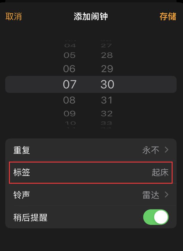 iphone13怎么设置手机铃声,iphone13pro设置铃声