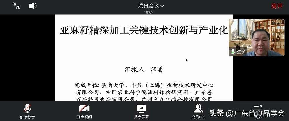 多功能亚麻籽深加工技术,亚麻籽深加工技术视频