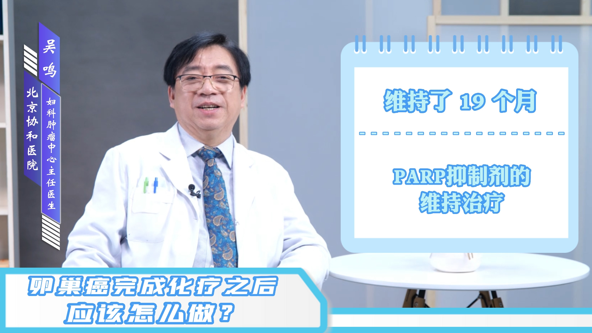 卵巢癌化疗ca125下降缓慢,卵巢癌化疗后血小板低有危险吗