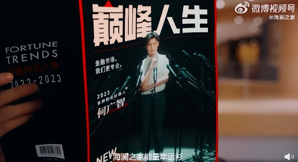 何广智服装代言,何广智海澜之家类似视频