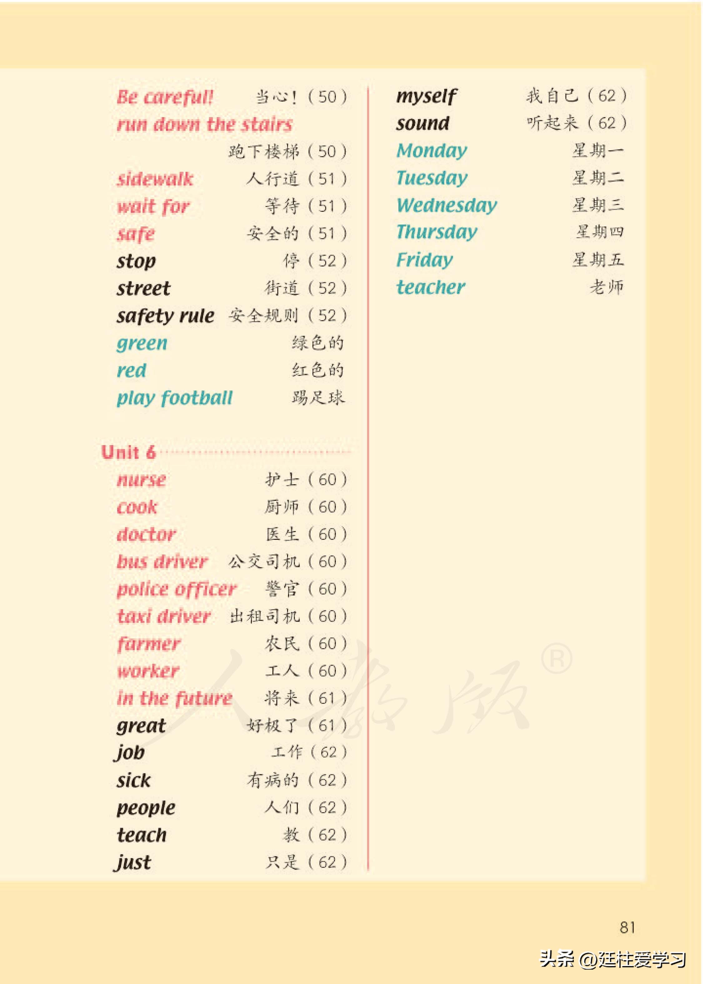 小学英语4年级下册电子版,小学英语四年级上册电子版书苏教版