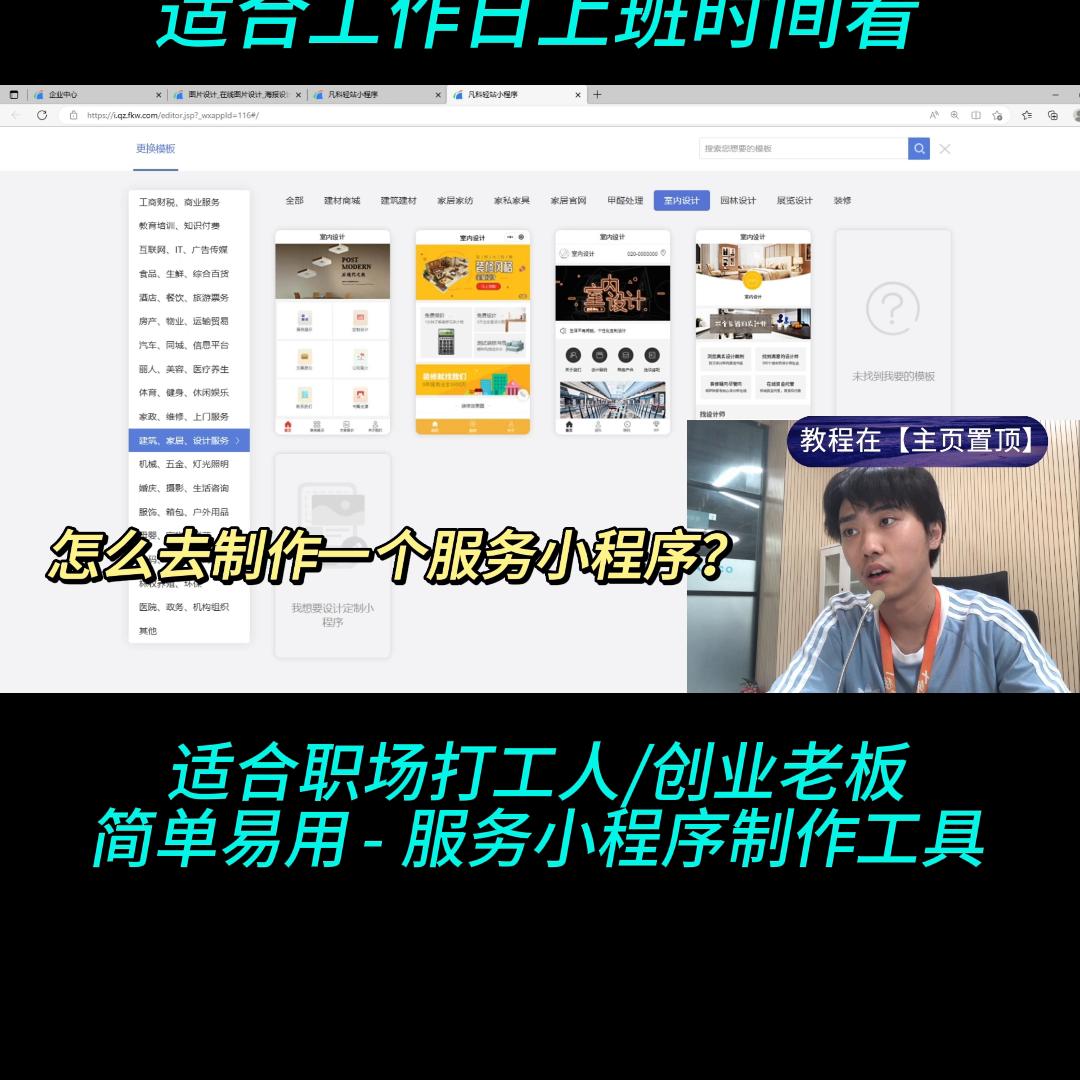 七件事小程序做一个多少钱,请人制作一个商业小程序多少钱