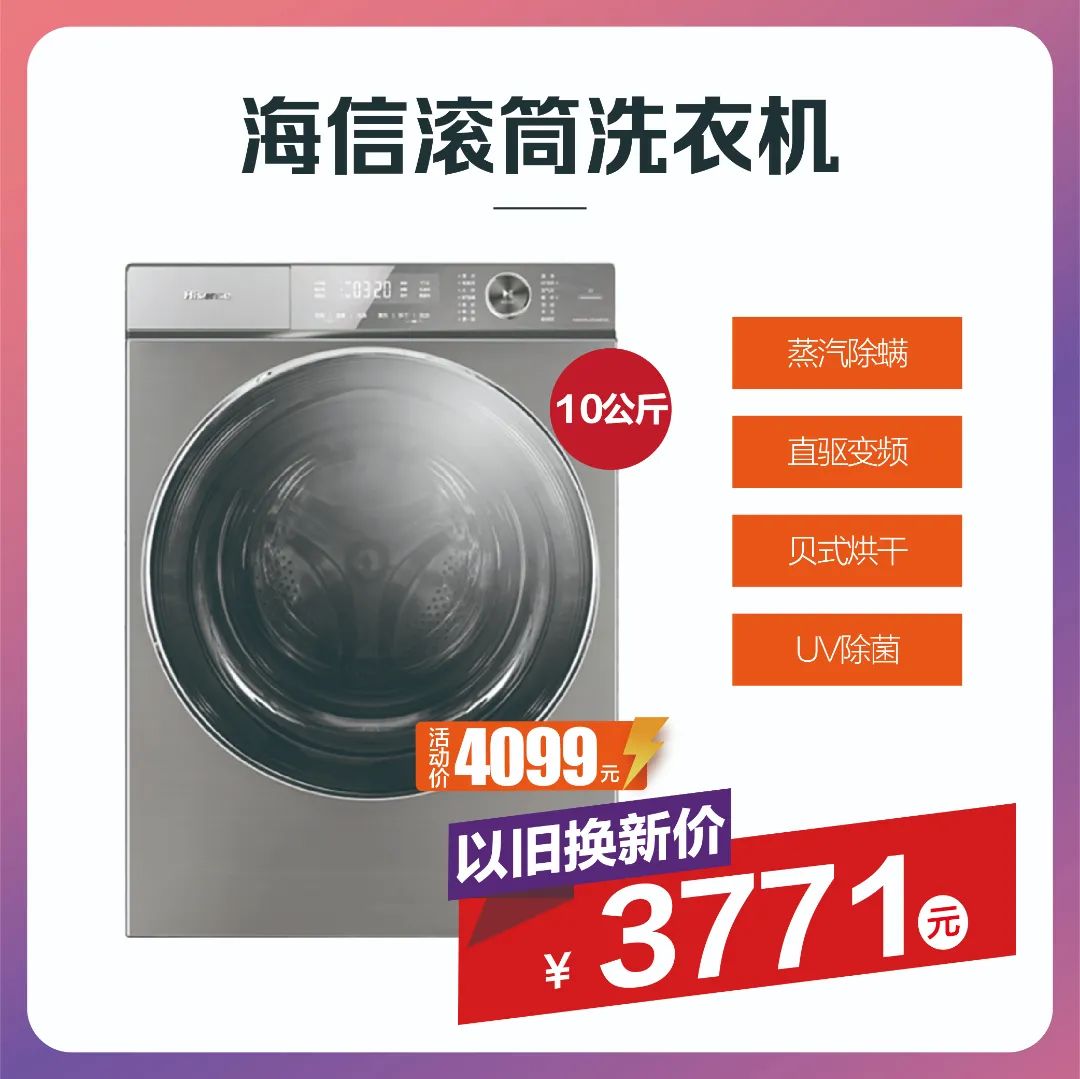 折扣、补贴、返券……“潮焕邕城智在家电”持续放送福利