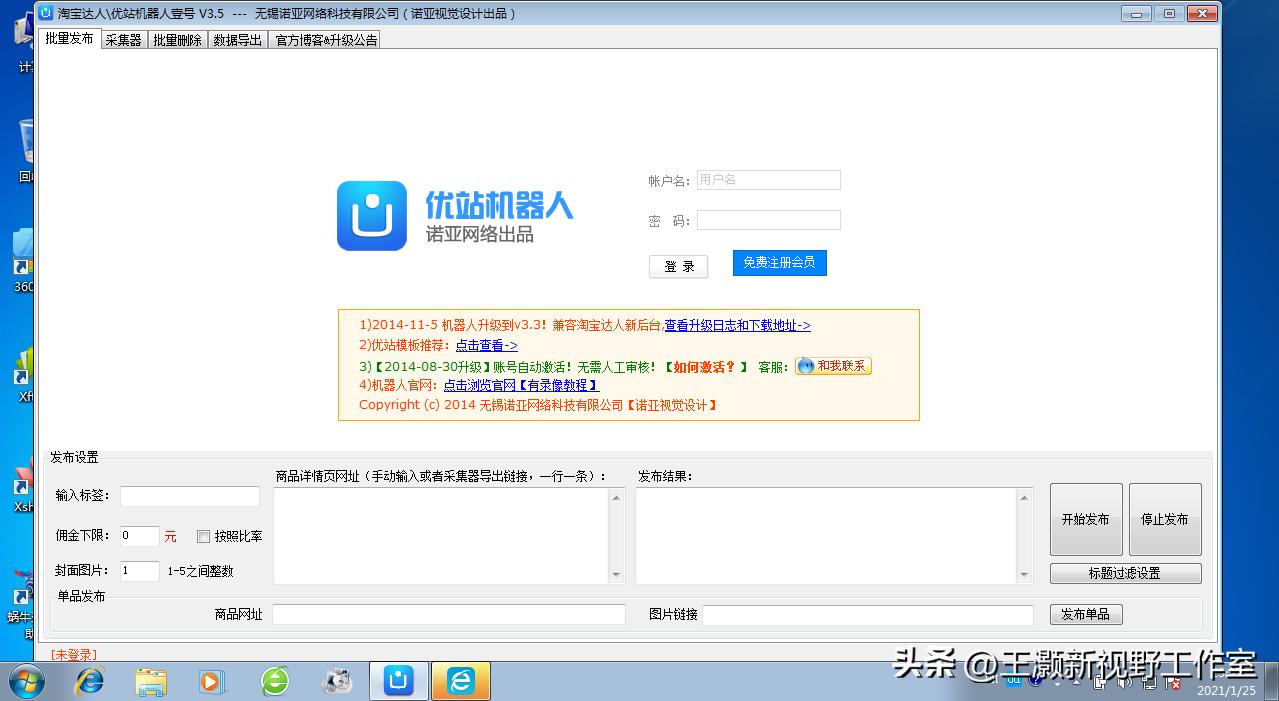 读高手刘大猫的书，有共鸣！程序员深度反思自己的淘宝客创业经历