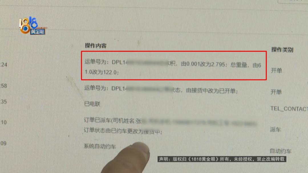 来去之间差三倍，1400多没提前告知？