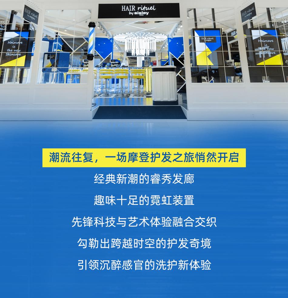 希思黎护发快闪店,希思黎睿秀护发品牌