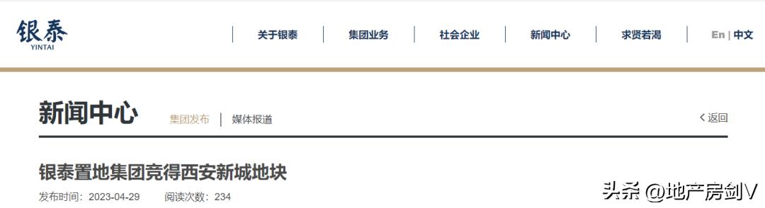 西安银泰总部基地,第四个银泰中心在西安何处