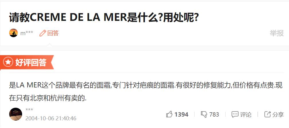 海蓝之谜真的那么神吗,海蓝之谜用魔法搞出来的