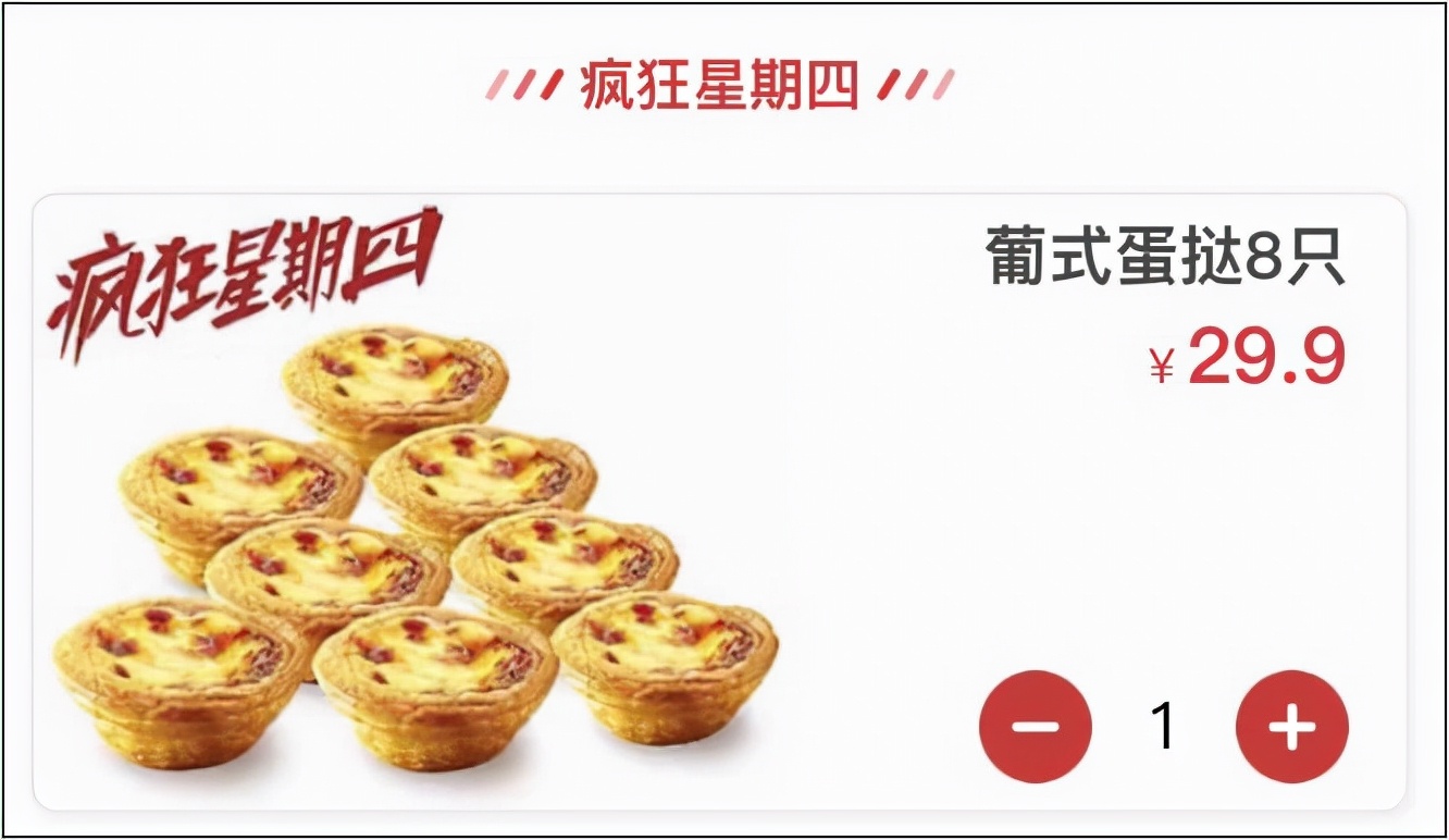 爷爷用原价给我了四个蛋挞,爷爷用原价帮我买了四个蛋挞