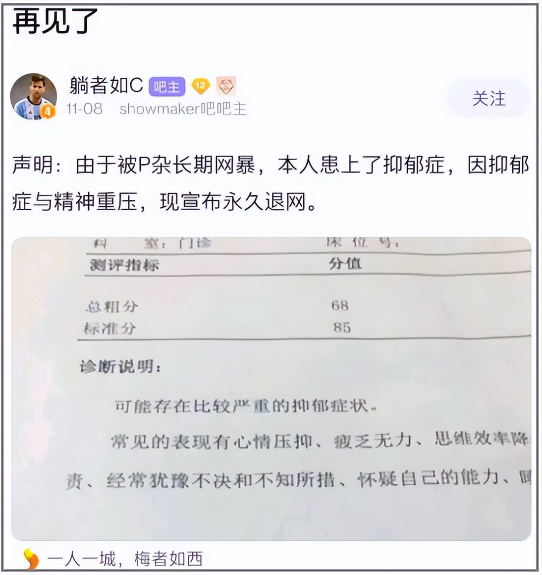 我在百度Showmaker吧里,见到了2022年最抽象的贴吧大师