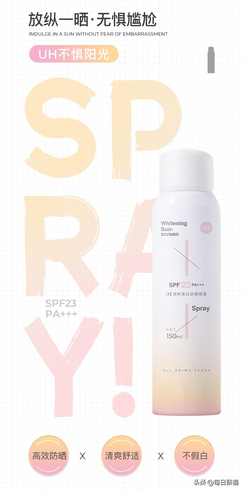 「防晒大合集」怡思丁防晒霜到手价¥64,AHC小蓝瓶仅需¥54