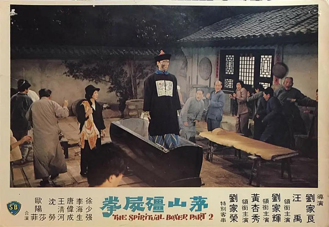 香港林正英僵尸片,林正英香港僵尸片