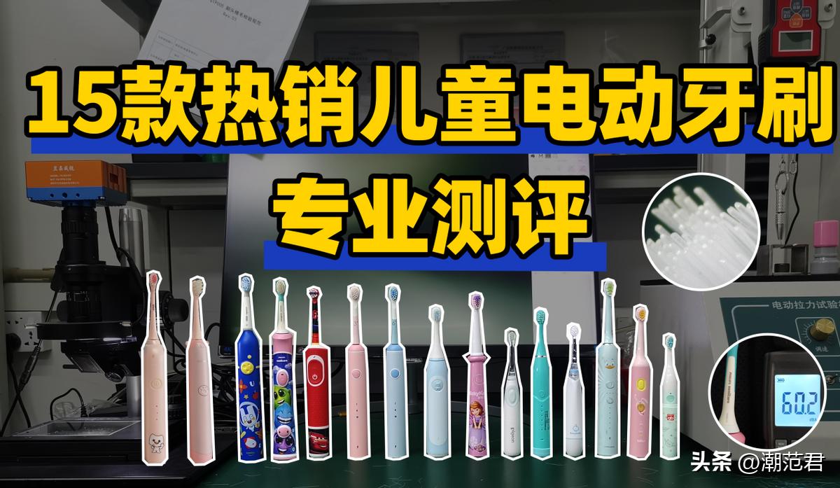 zr电动牙刷和小米电动牙刷哪个好,儿童手动牙刷好还是电动牙刷好