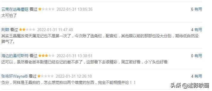 倚天屠龙记古天乐甄子丹结局,甄子丹古天乐最新消息