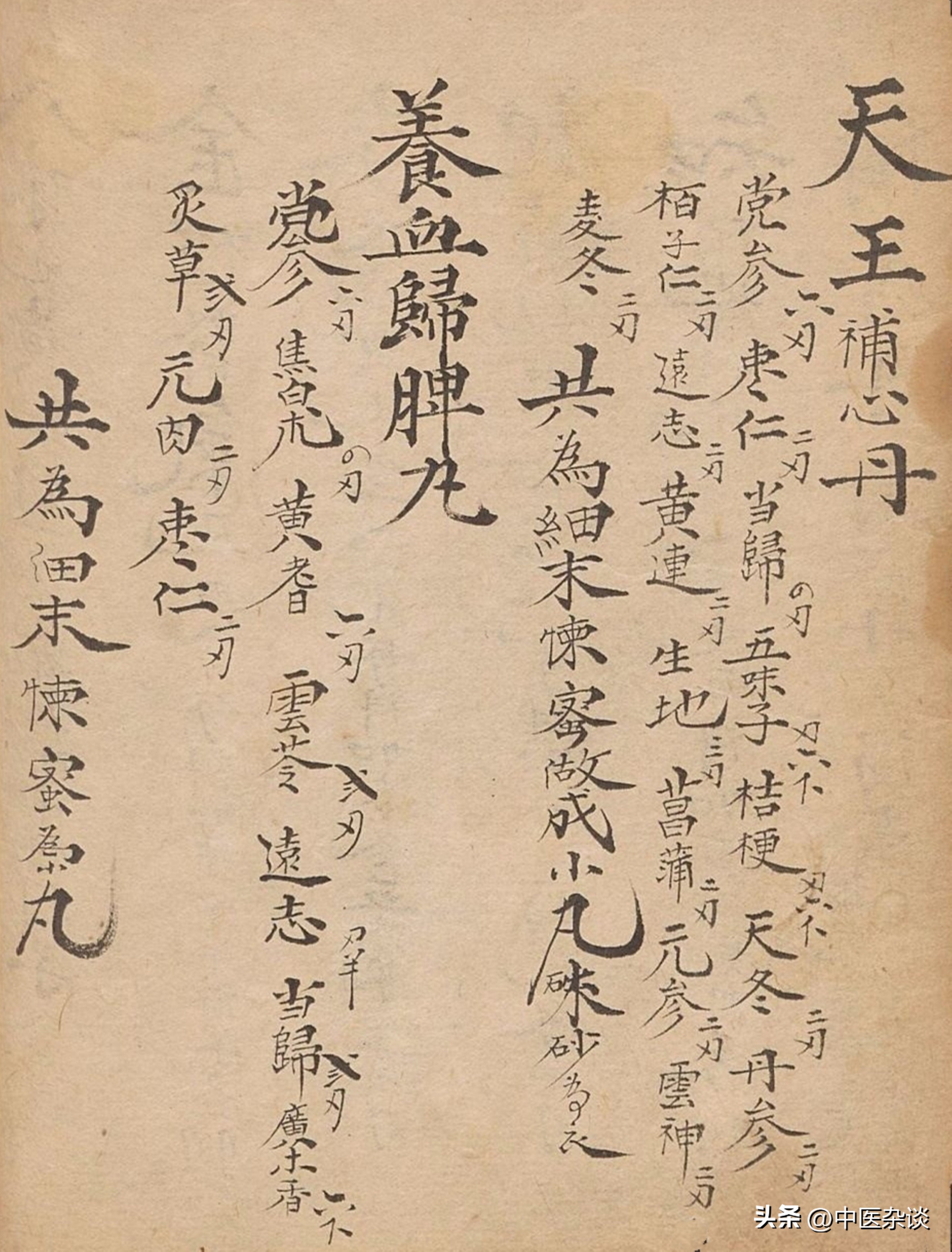 清朝光绪年间重印的医书,清代中医秘传稿本