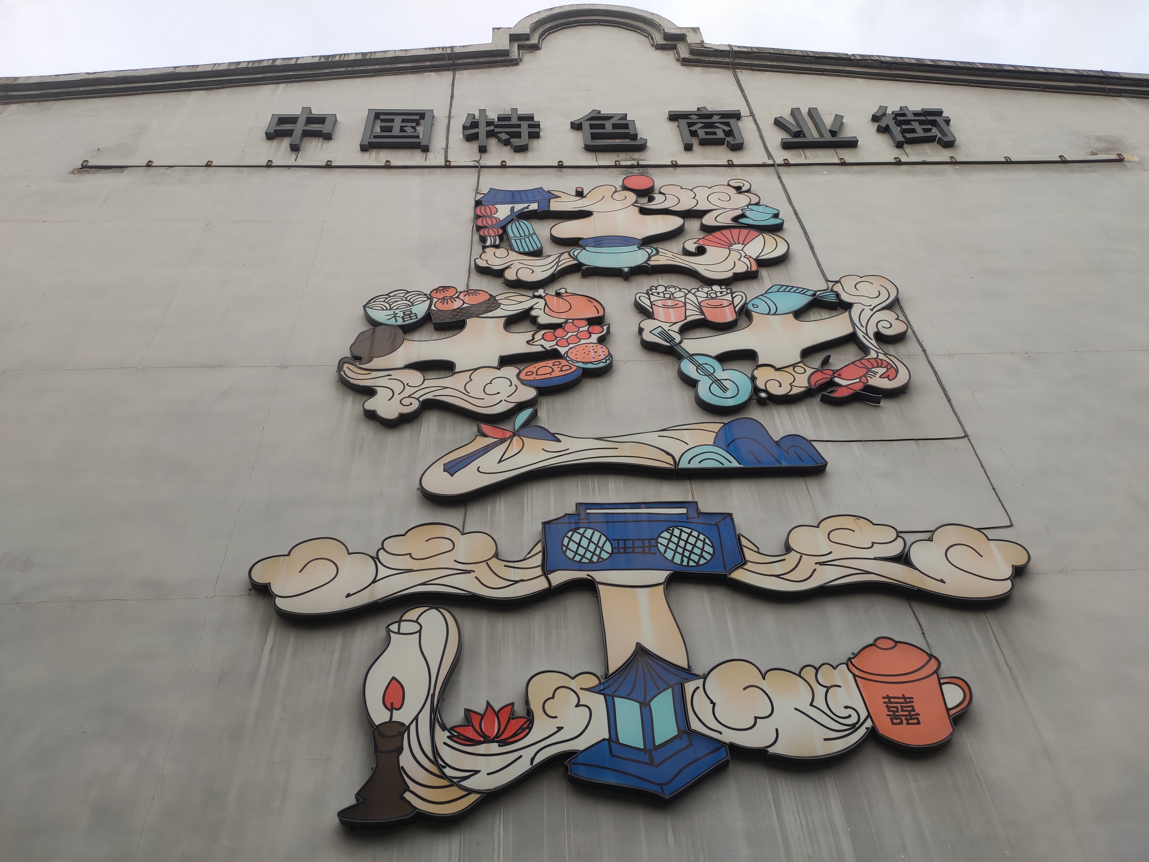 仲夏夜宵,仲夏夜逛夜市