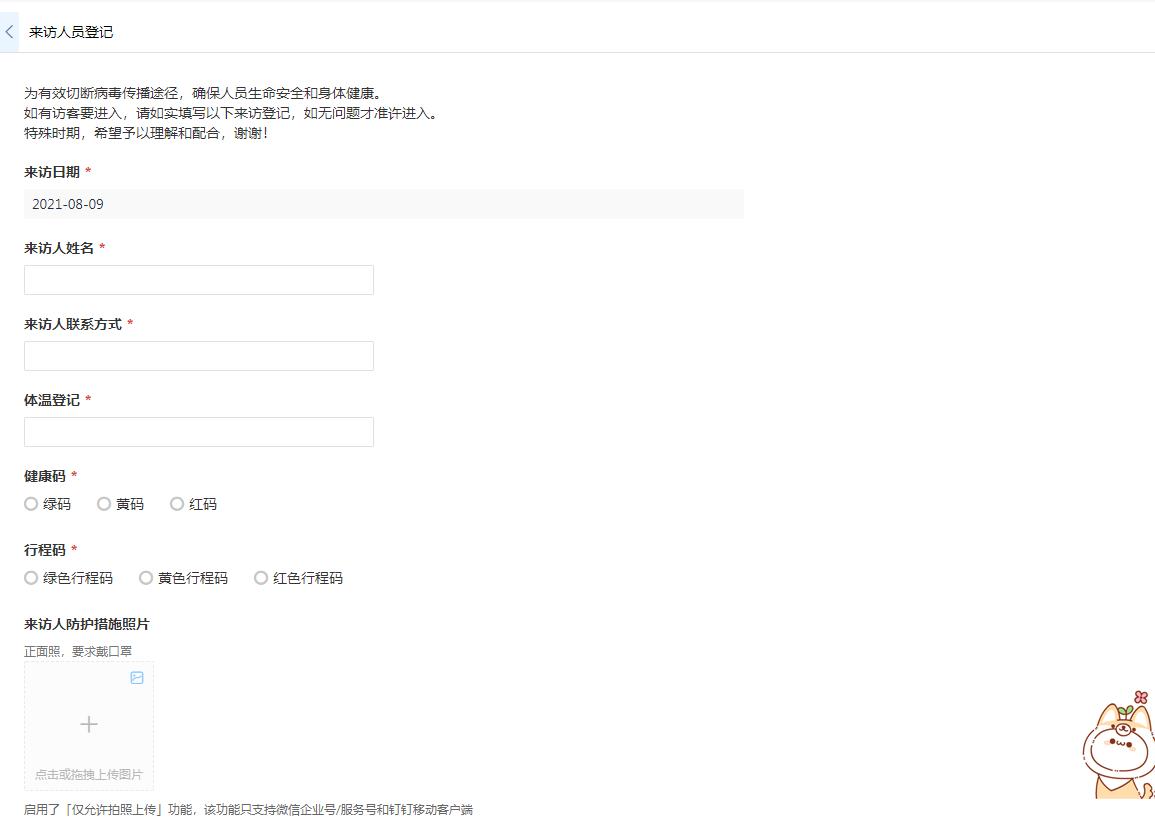 疫情防控社区管理系统,常态化防疫和战时防疫