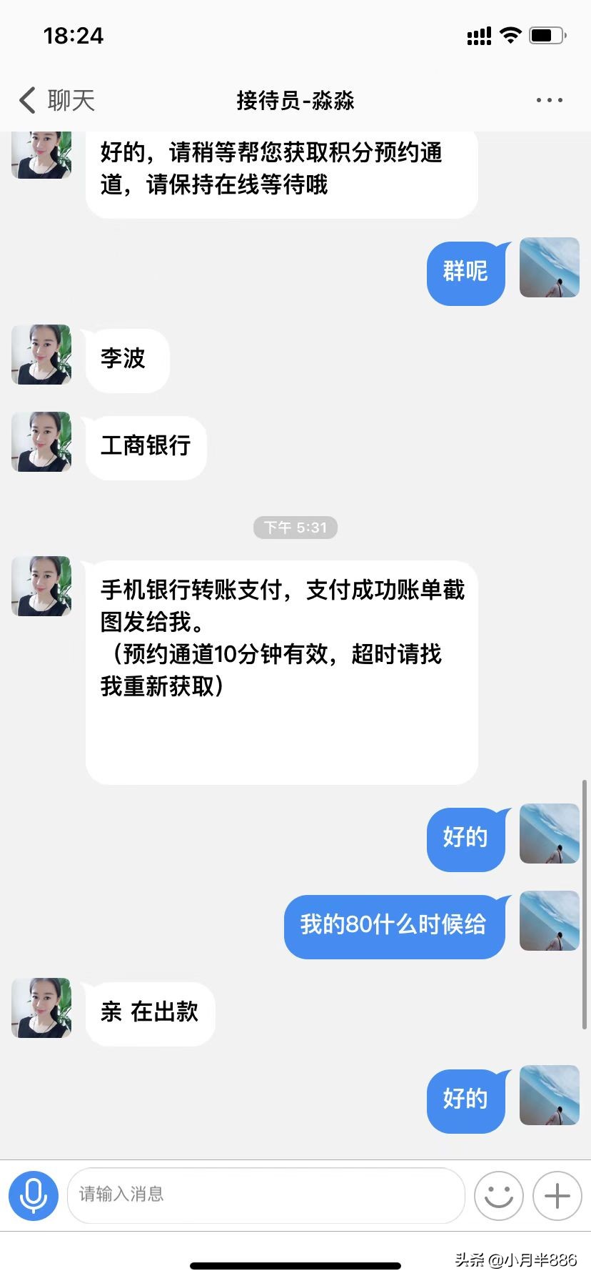 兼职被骗的亲身经历,兼职做任务的最后怎么被骗的
