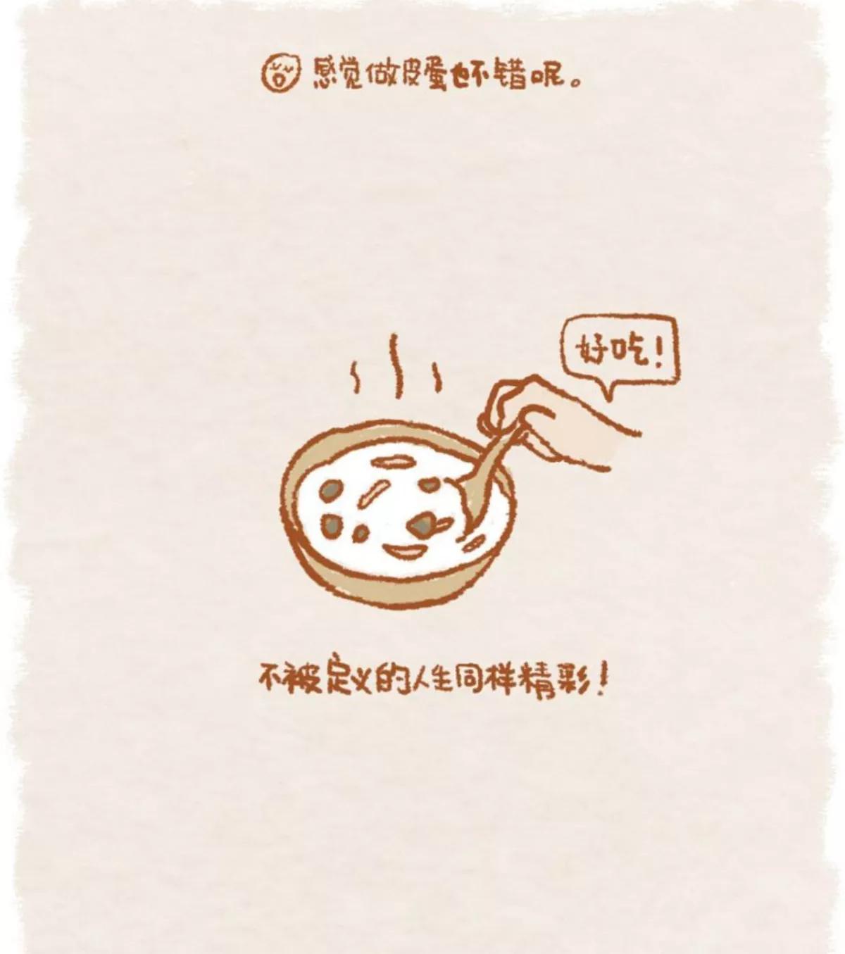 《啊呜一口，吃掉烦恼》书评：一个美妙的暖心避难所