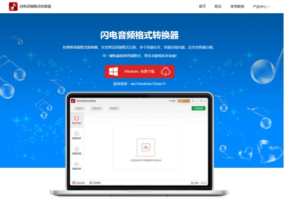 闪电音频格式转换器干嘛的,手机闪电音频格式转换器