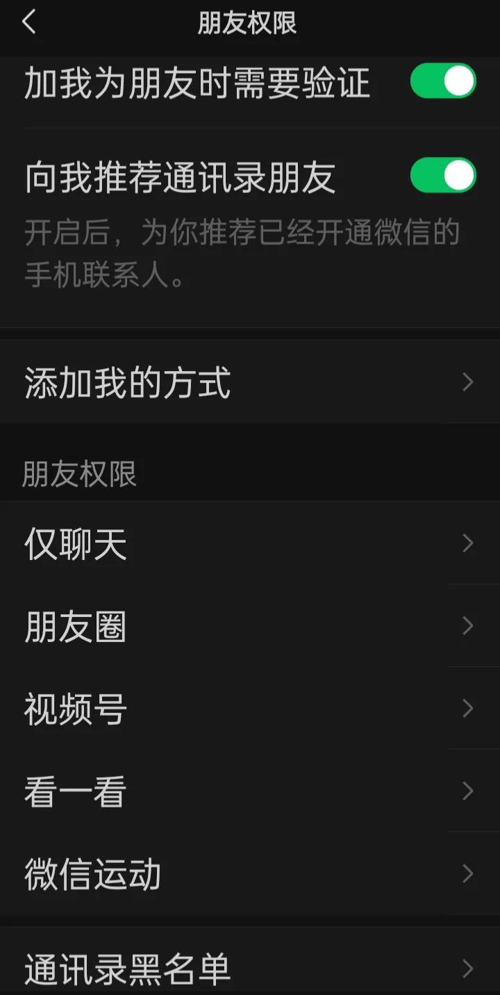 微信设置功能使用大全,微信设置功能讲解
