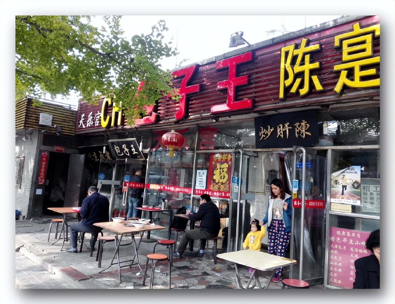 第一次吃北京卤煮,北京哪里吃卤煮