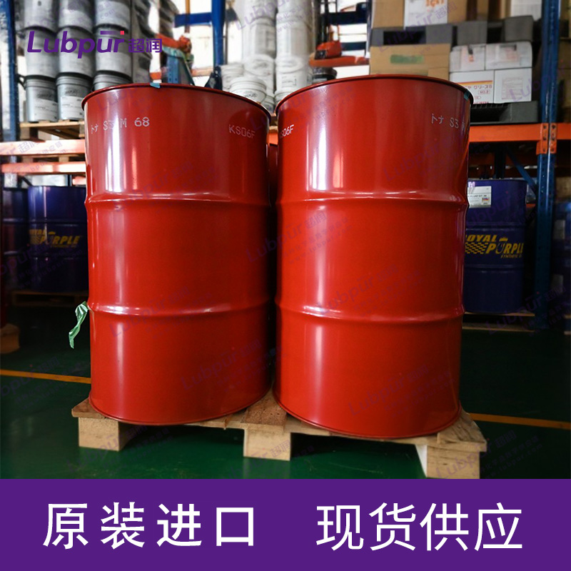 昭和壳牌液压油是什么颜色,昭和壳牌润滑油