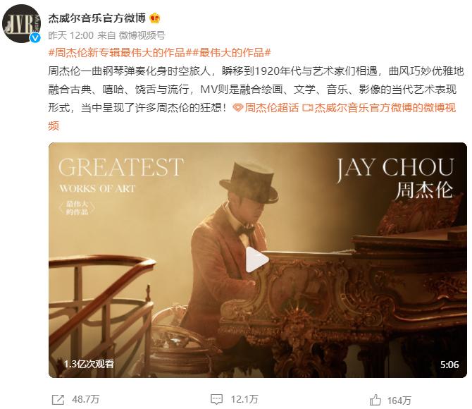 新专辑预售量,周杰伦蔡徐坤粉丝流量大战