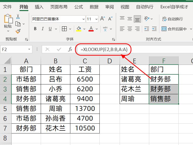 xlookup如何查找多个值,lookup逆向函数的使用方法