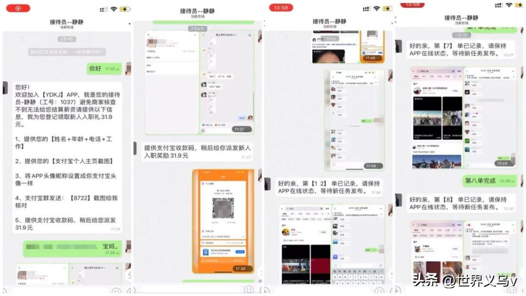 23万元被骗全过程只需6步,多次预警仍然被骗警方现身说法