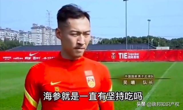 继“国足臭豆腐”后，又现“国足海参”，商标已被抢注了？