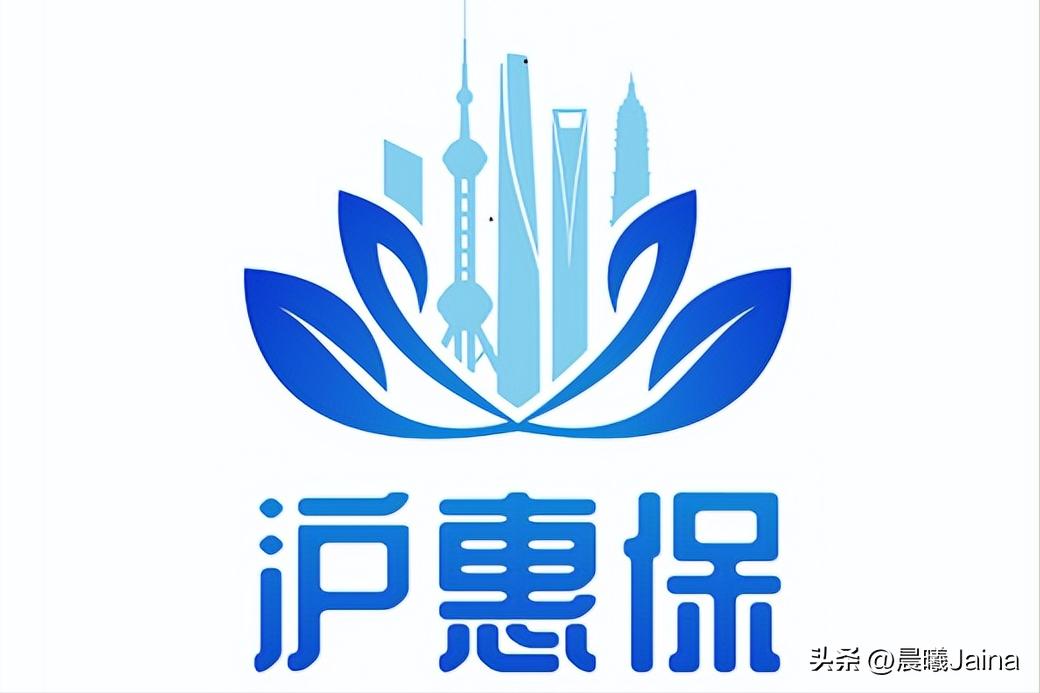 沪惠保怎么买不了,沪惠保是保什么的