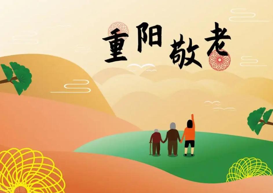 重阳节祝福语简短20字,重阳节祝福语送长辈暖心话
