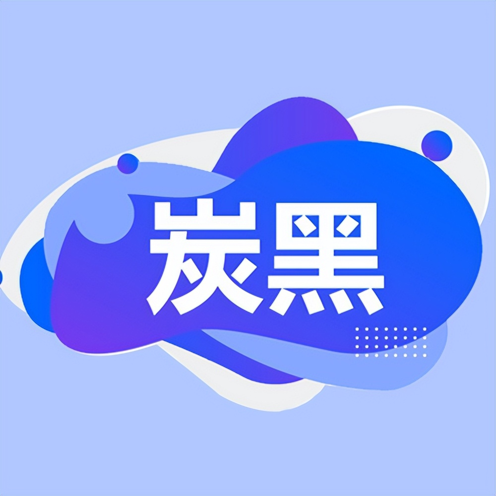 3月17日炭*市黑**场价格分析