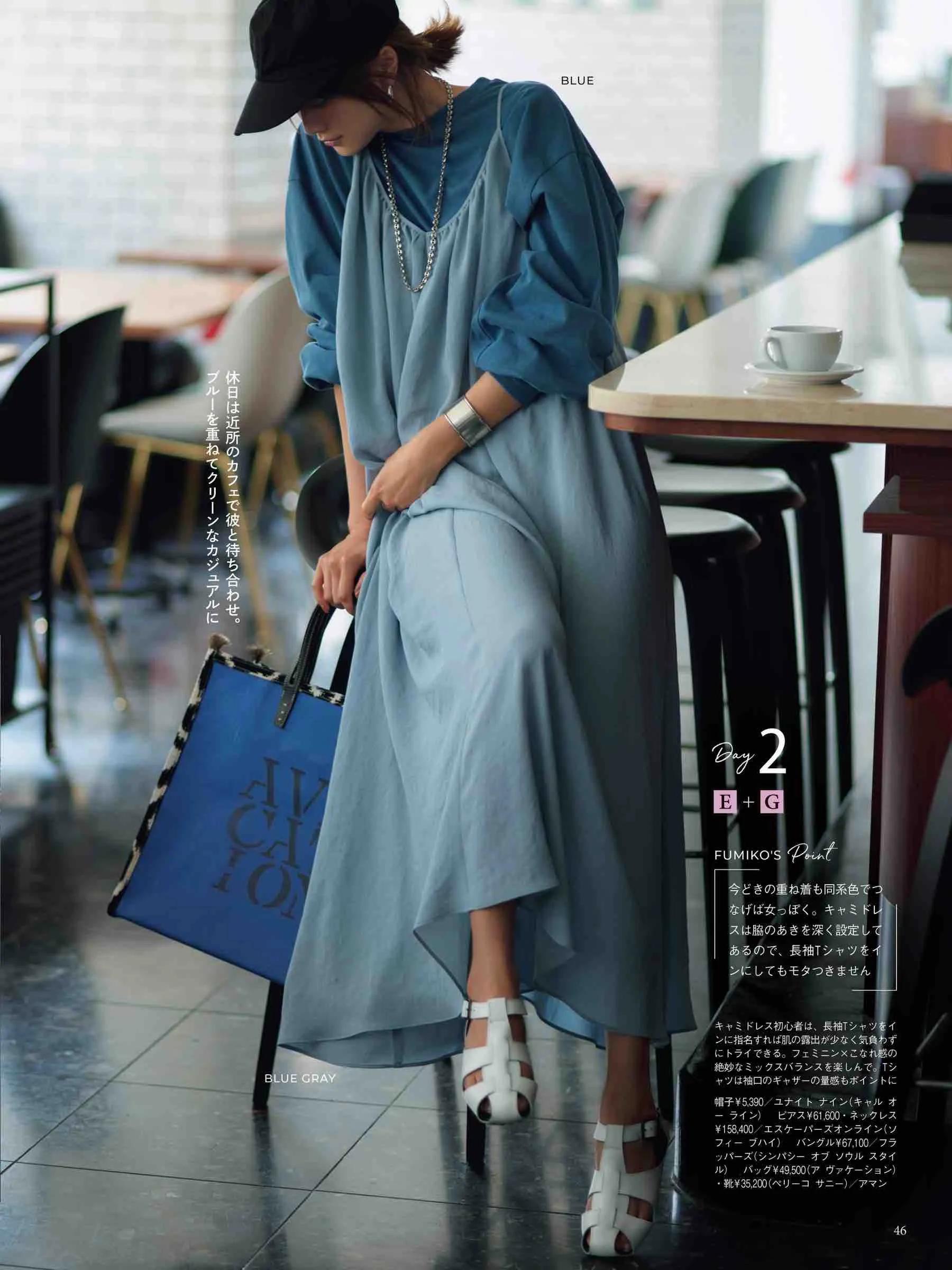 marisol日本官网,marisol时尚穿搭