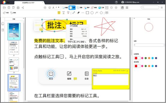 金山pdf如何复制,怎么使用金山pdf编辑手机中的文件