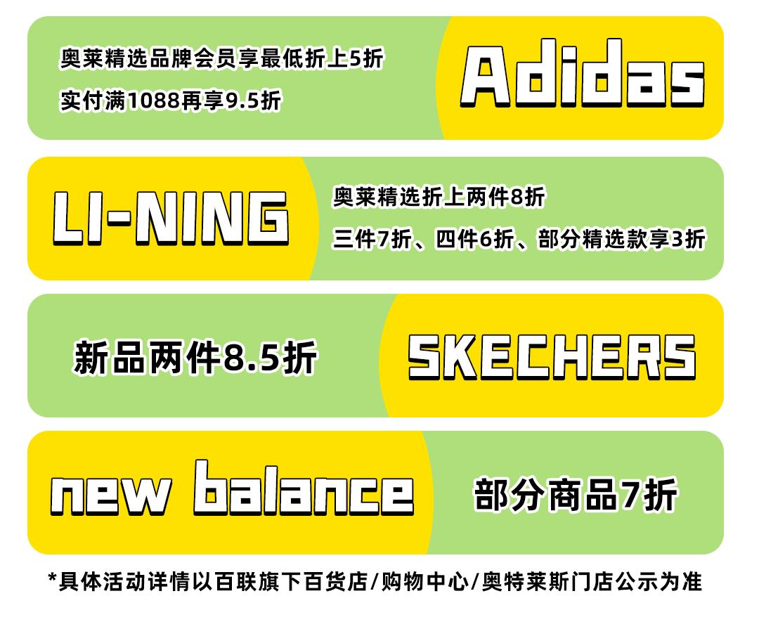 六月过半，留给魔都时髦精的时间不多了...