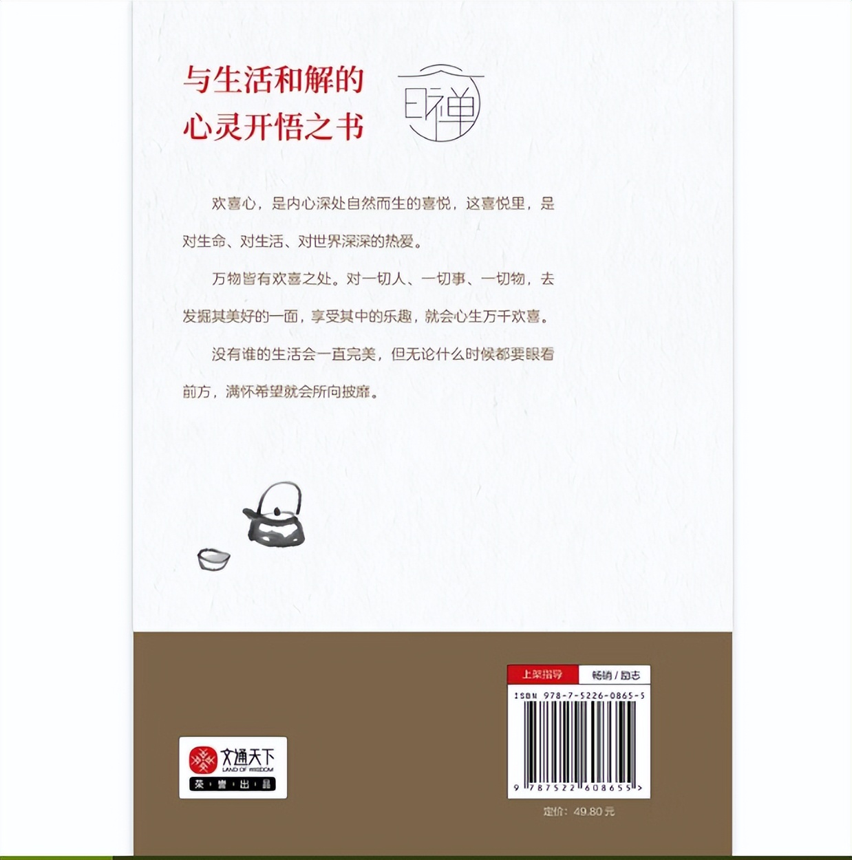 与妙人相遇，方知心情自当如何